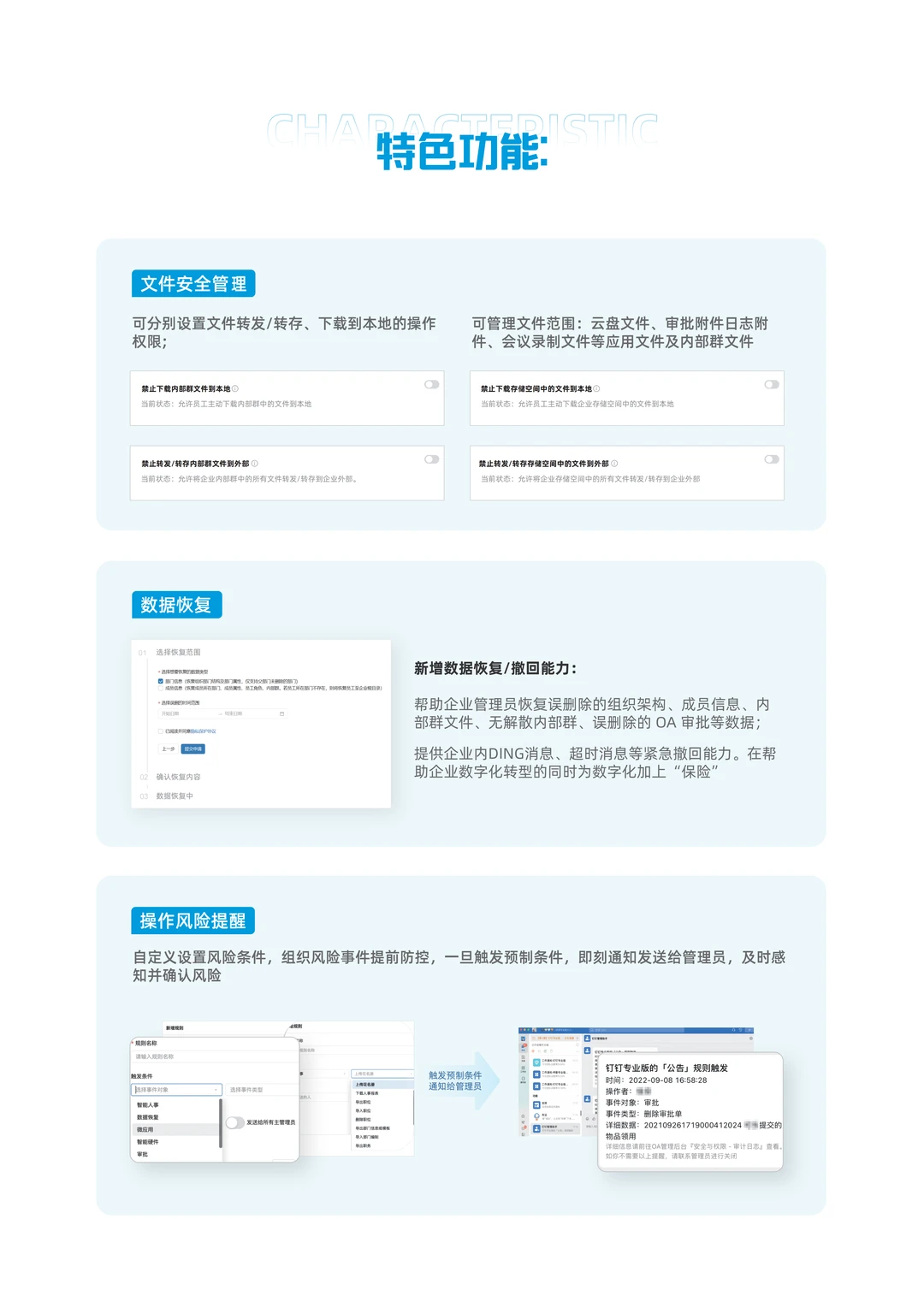 我们的钉钉专业版来啦??