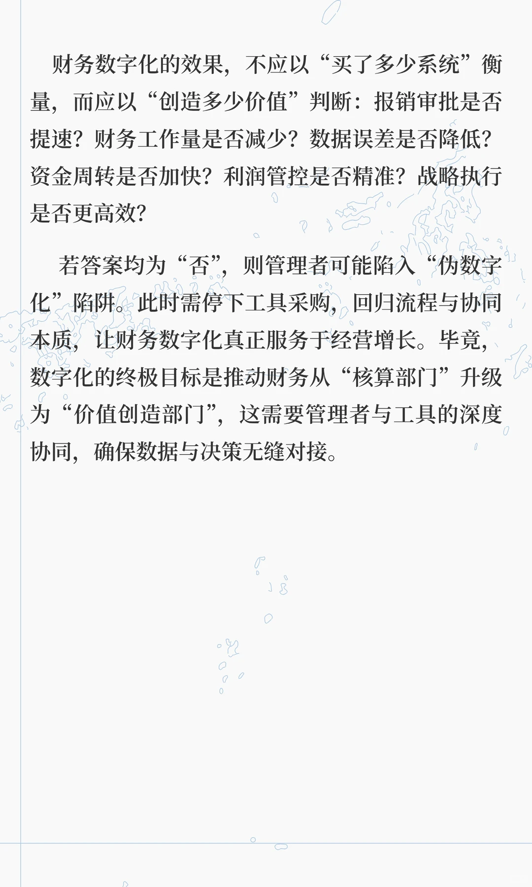 企业数字化：管理者如何避开“工具陷阱”