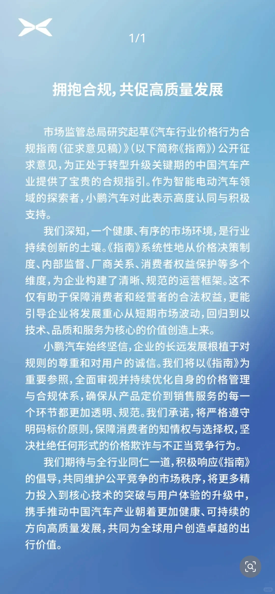 年底各大车企将迎来涨价去库存的时机