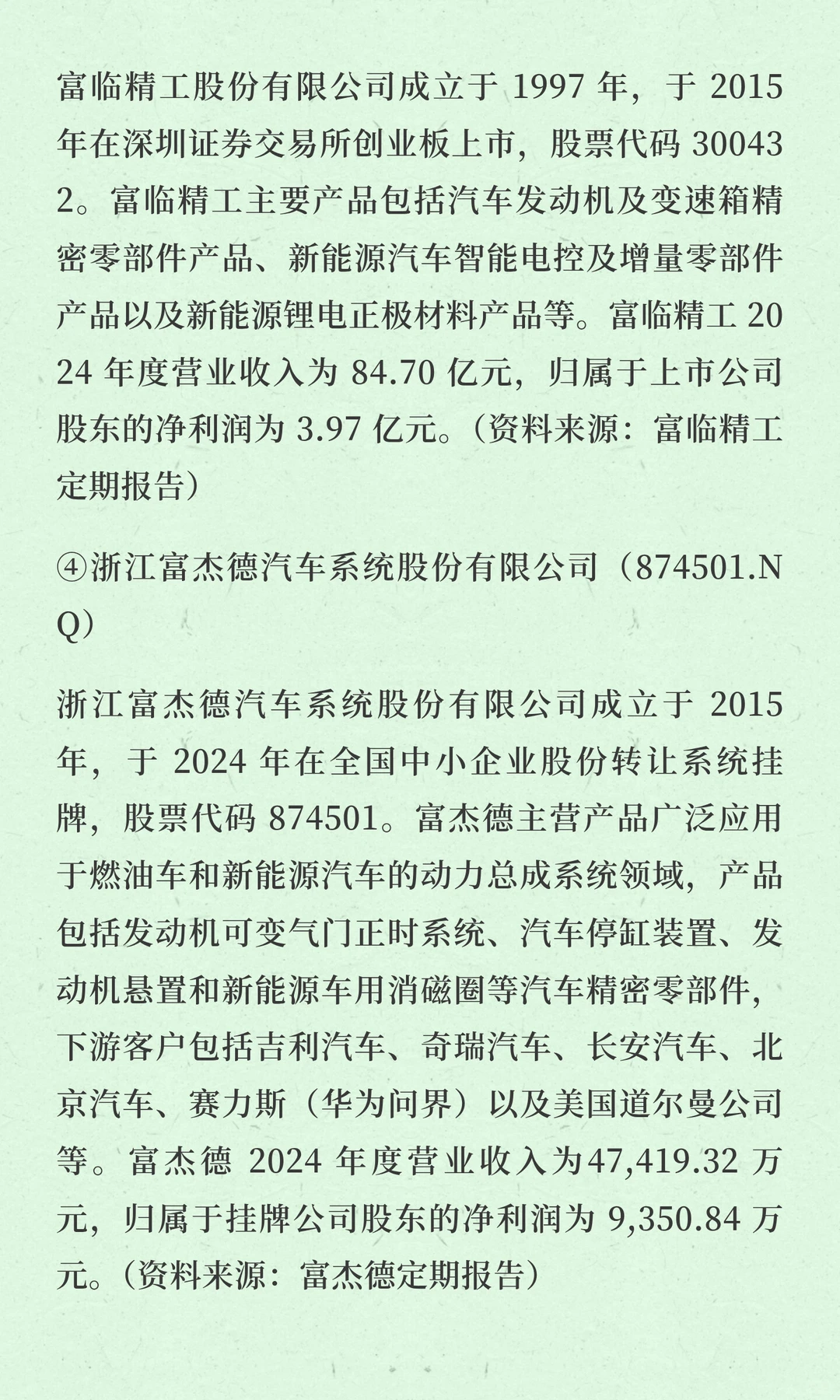 2025年汽车变速箱行业发展概况及主要企业