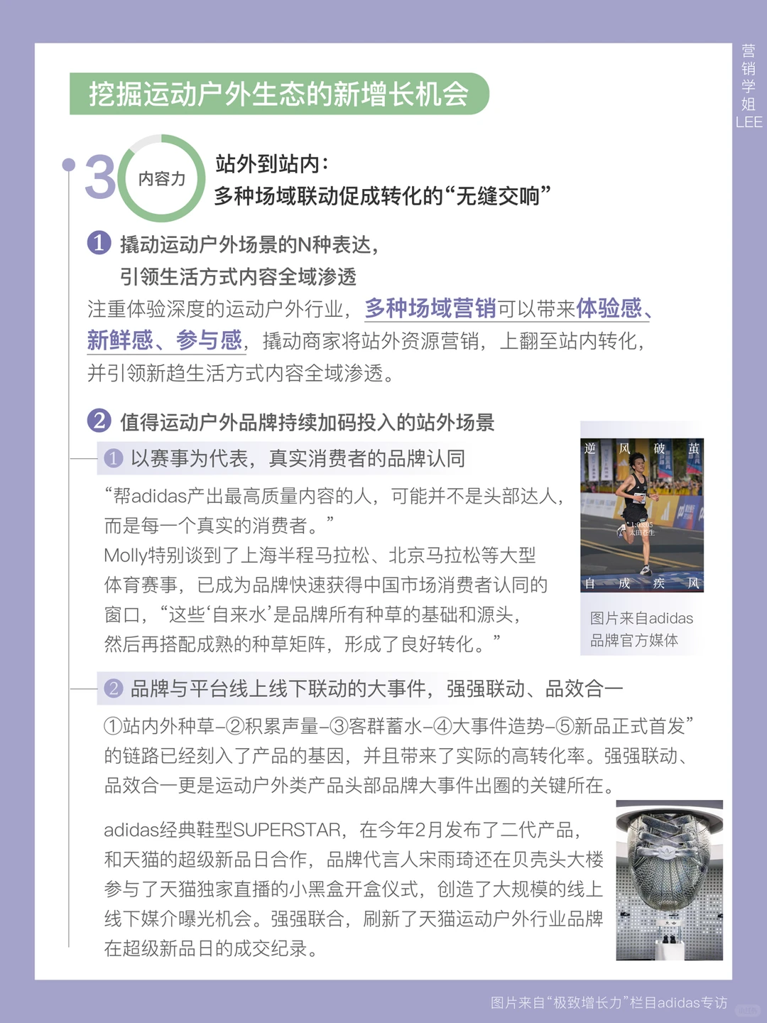 2025运动时尚赛道，都在卷「极致增长力」