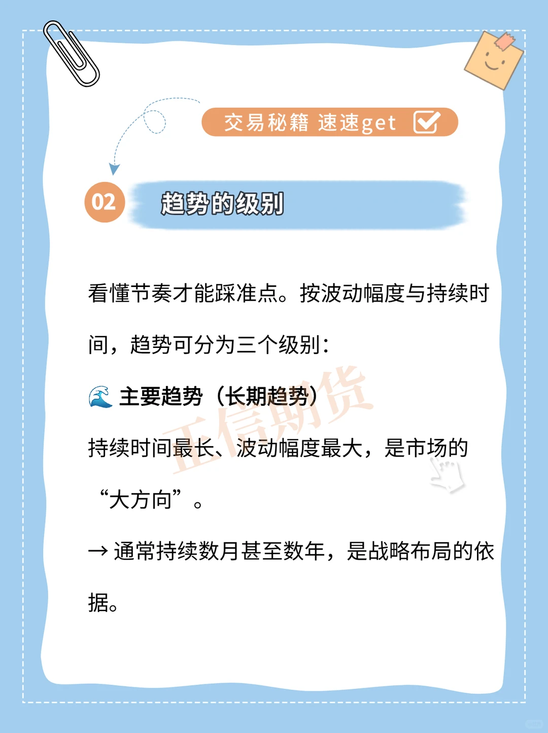 看懂趋势，才算真正入门技术分析！