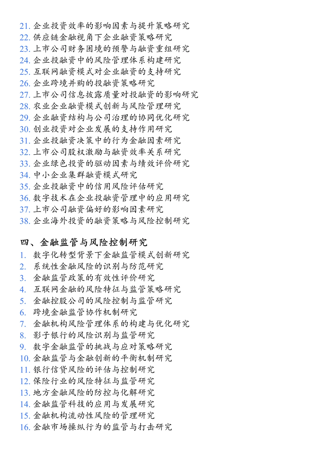 拜托??金融学的宝子一定要刷到啊啊