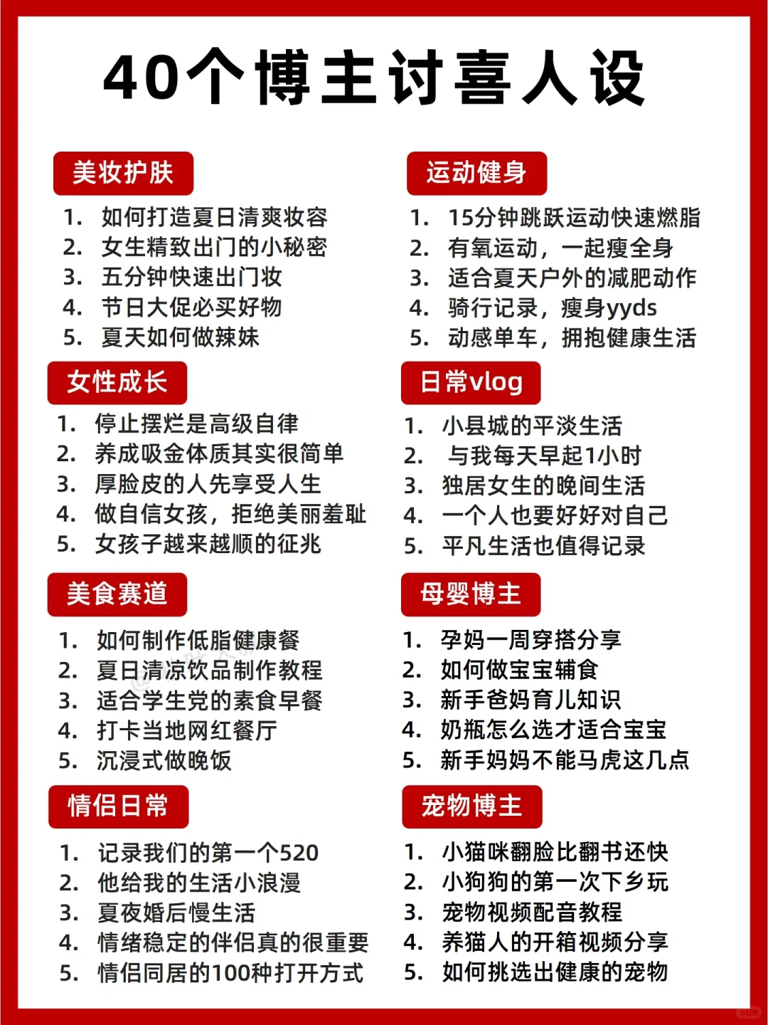 2025下半年，这9个赛道，你一定要大胆尝试