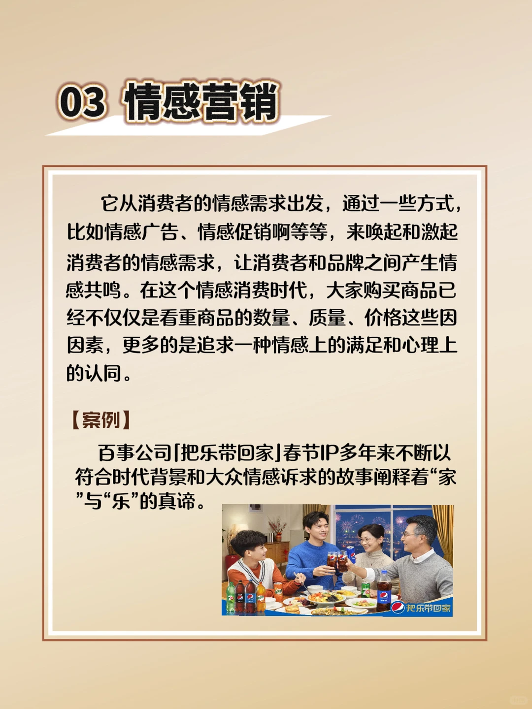 品牌营销常见的六大手段!