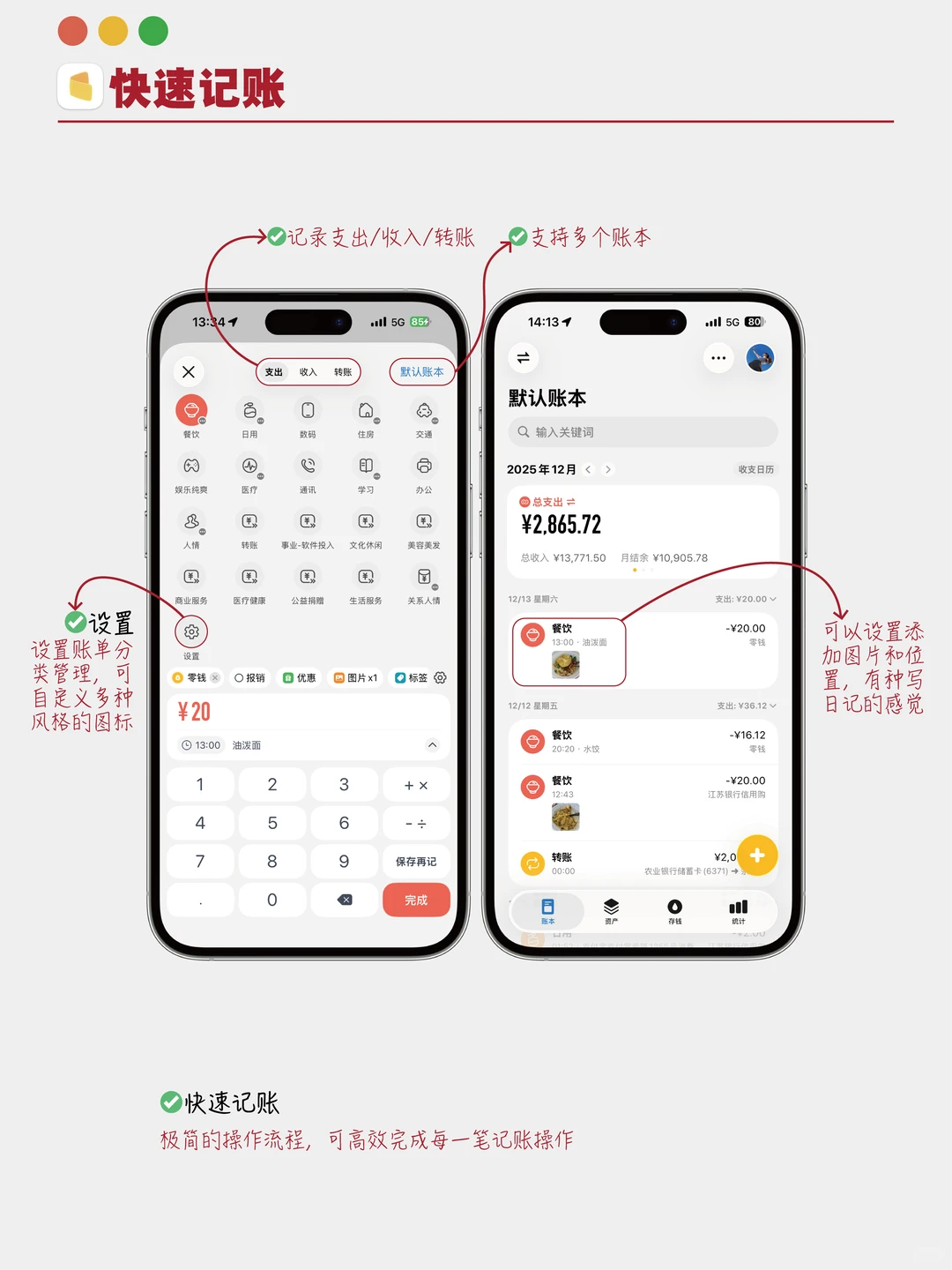 无痛记账‼️只有这个app让我坚持了半年✨