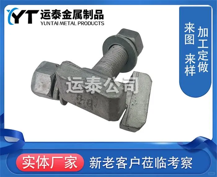 3020T型螺栓企业分析报告(2025)