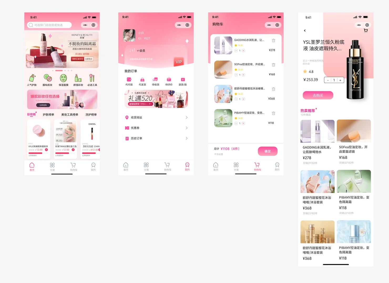 美妆商城小程序开发，美妆行业小程序制作✨