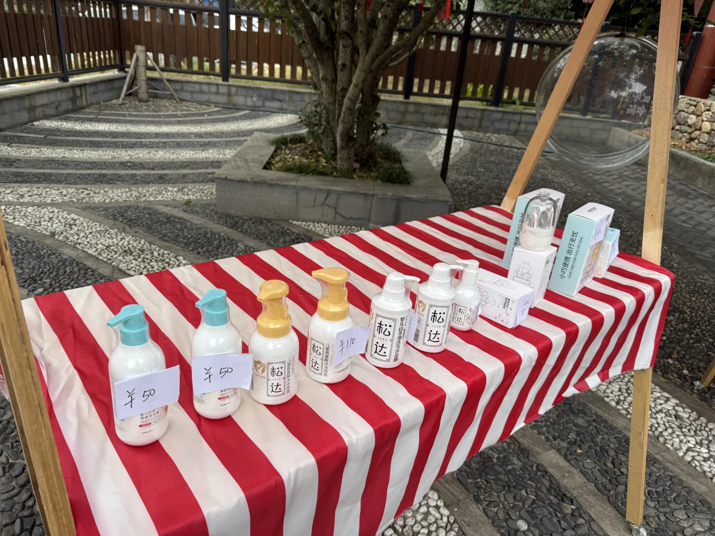 跳蚤市场疯狂消费