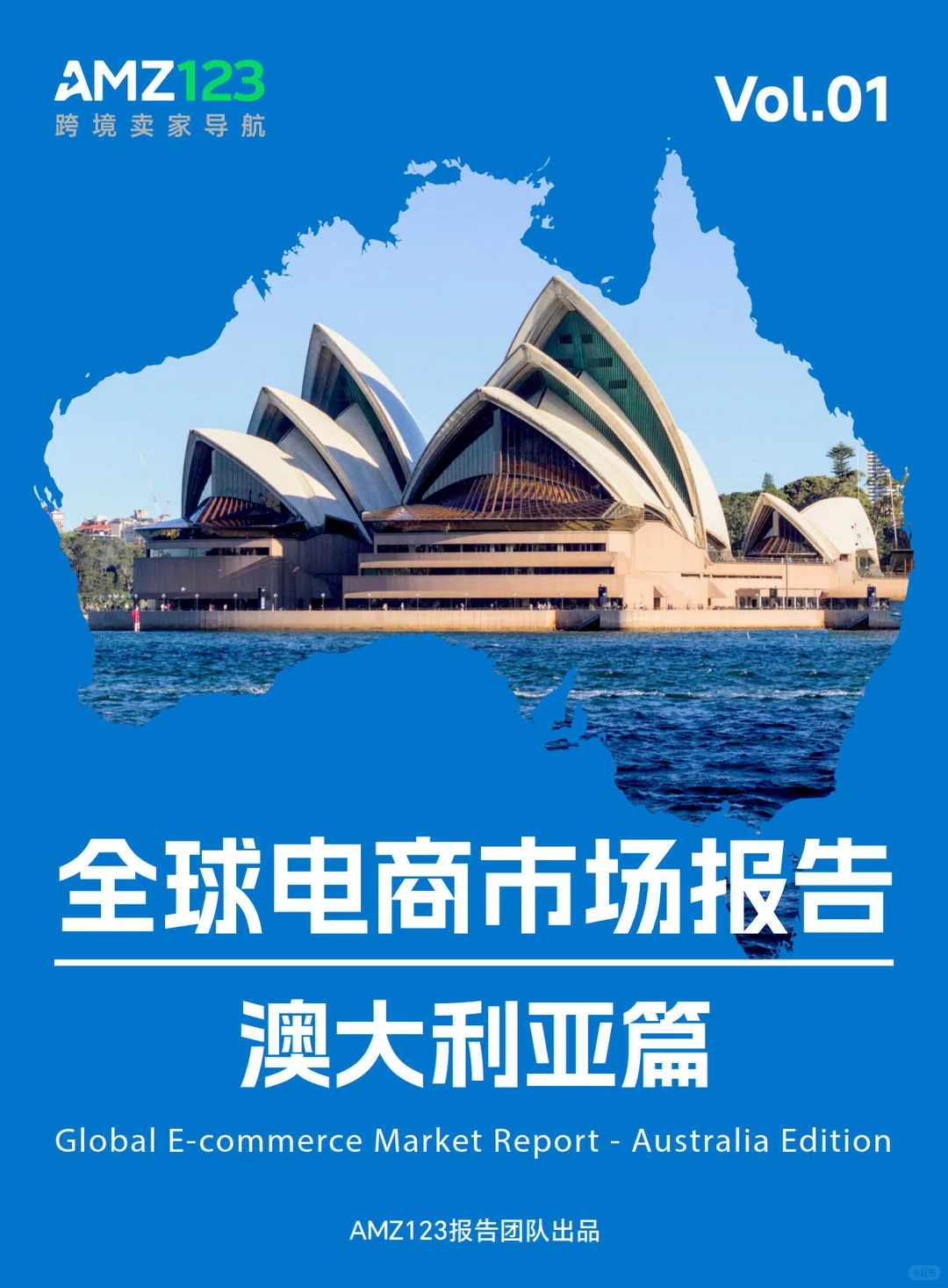 2025全球电商市场报告（澳大利亚篇）