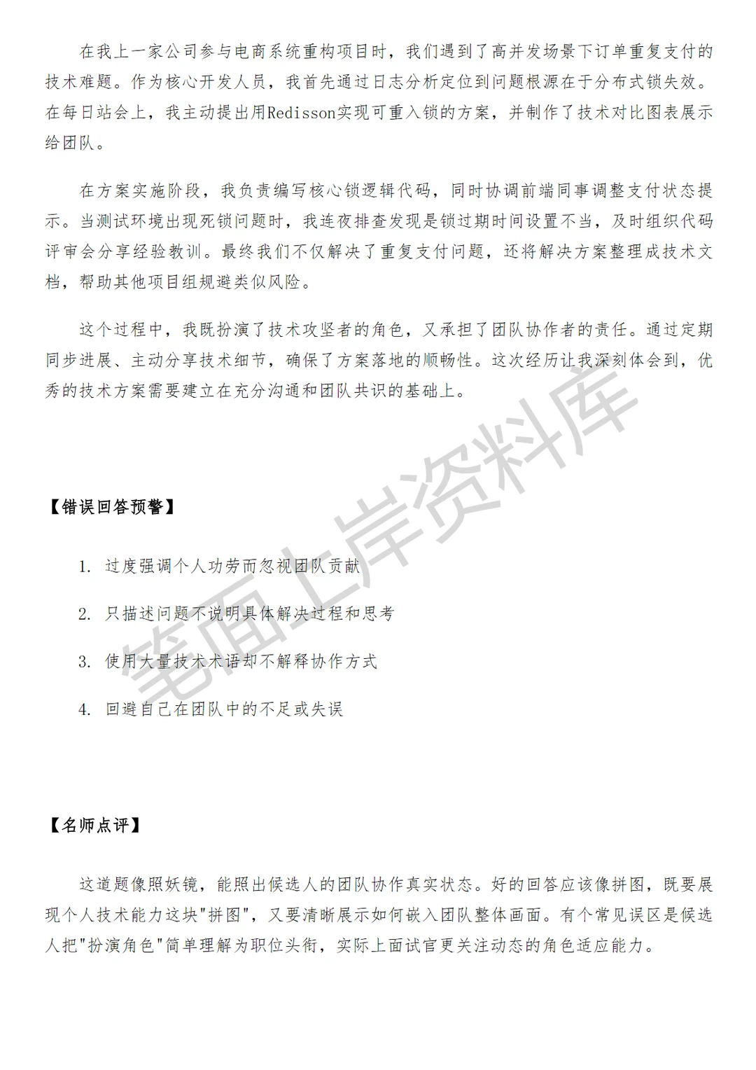 腾讯企业微信特征存储平台工程师