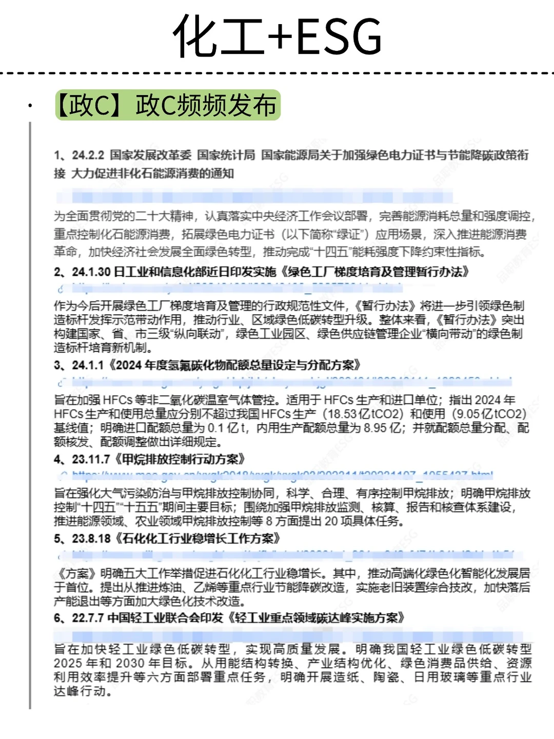 建议化工行业都去冲新赛道