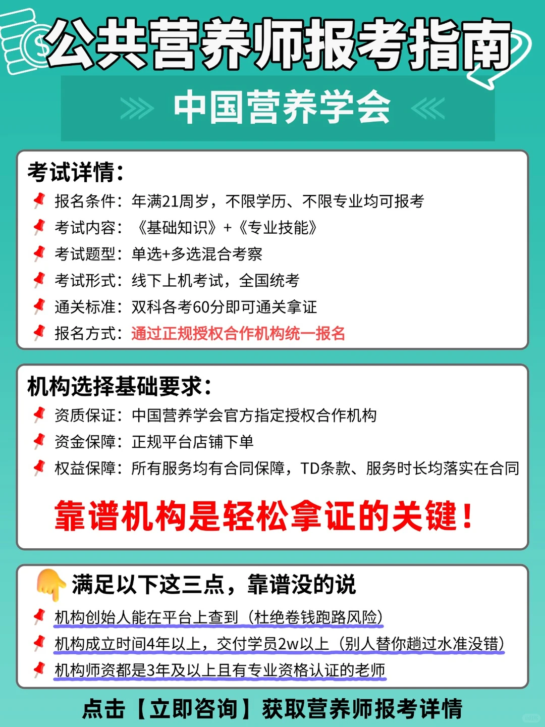 28-40 岁转行必看!公共营养师太香了