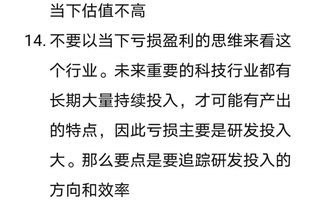 投资创新药行业分析要点