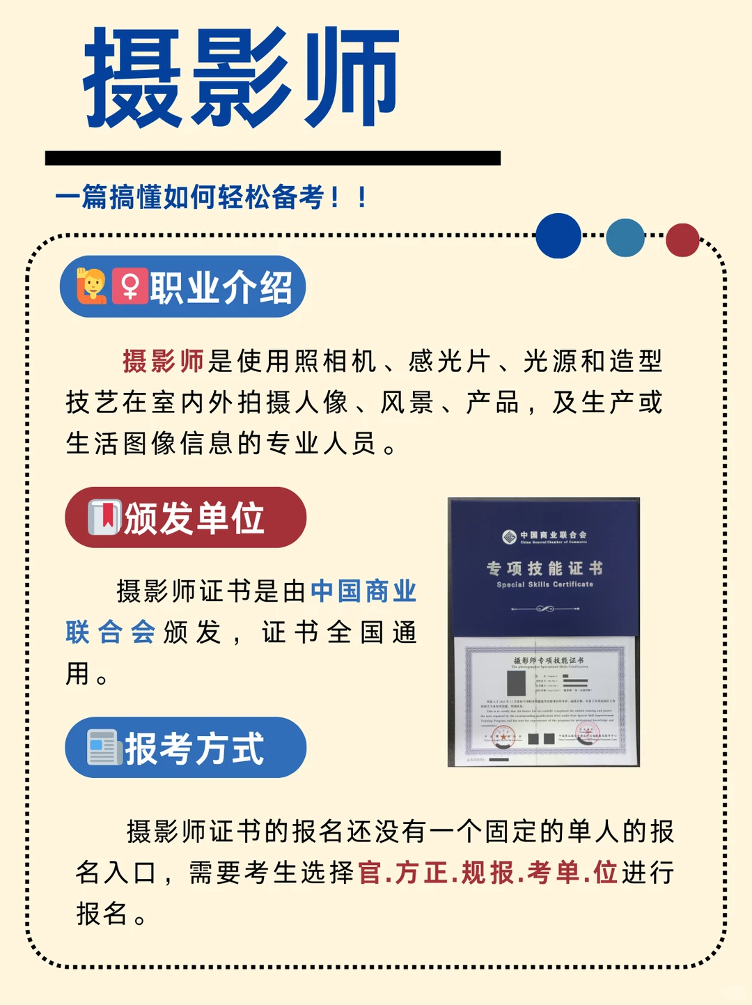 女生其实不上班，也可以养活自己的6个方向