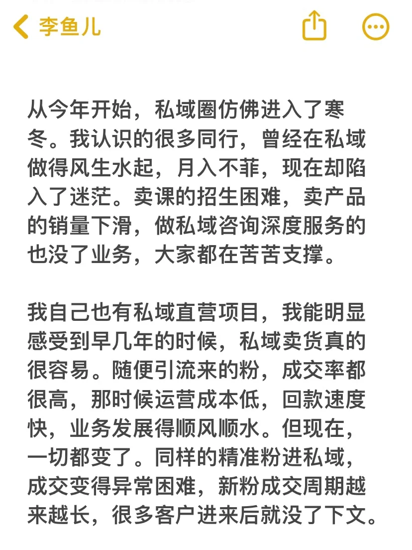 私域的尽头是什么？