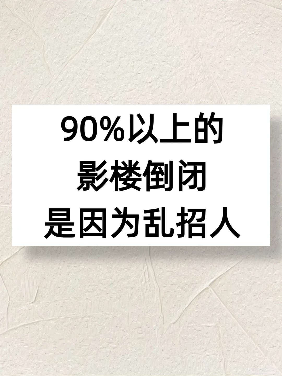 90%以上影楼倒闭是因乱招人