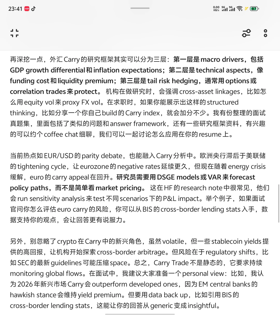 外汇Carry中，机构是怎么调模型的