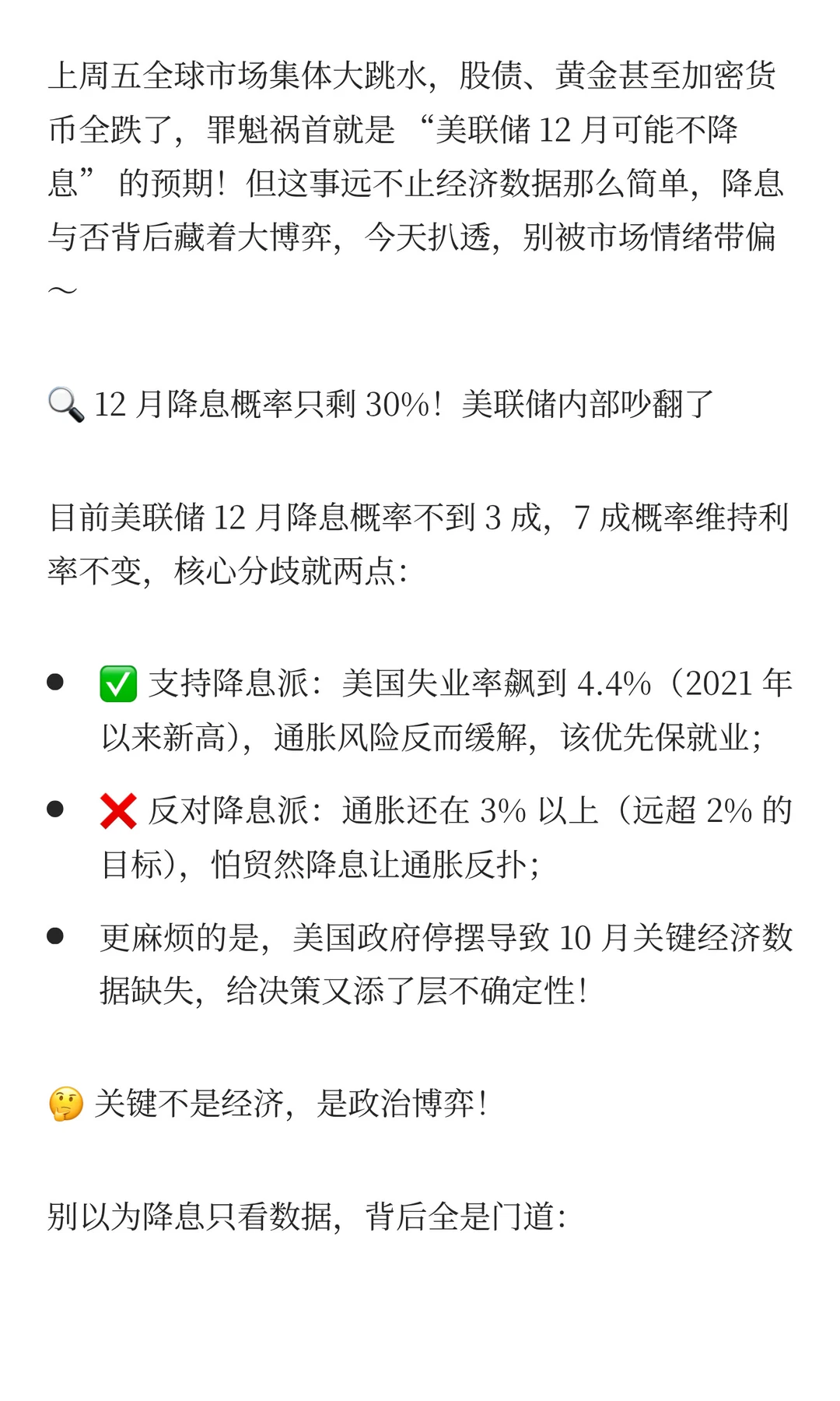 上周全球市场大跌！但中期趋势已定！