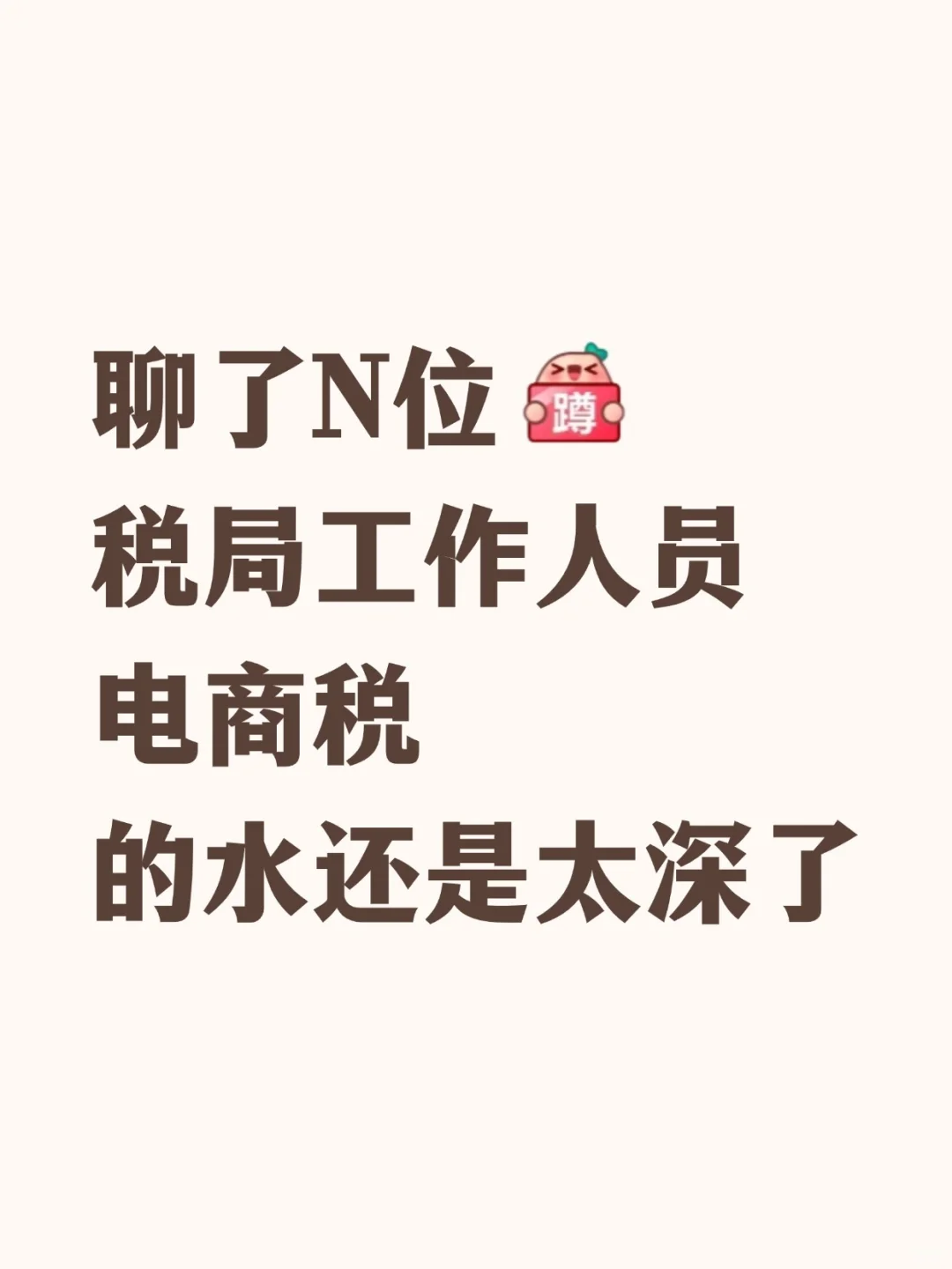电商卖家注意了！千万不能随便申报