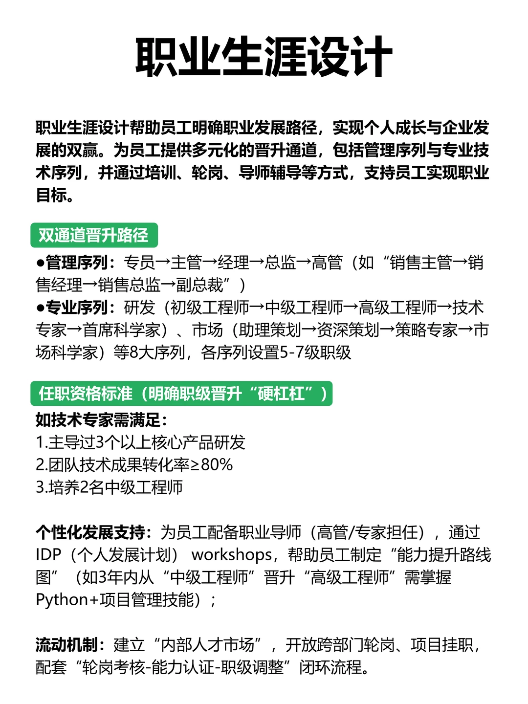 企业战略金字塔模型