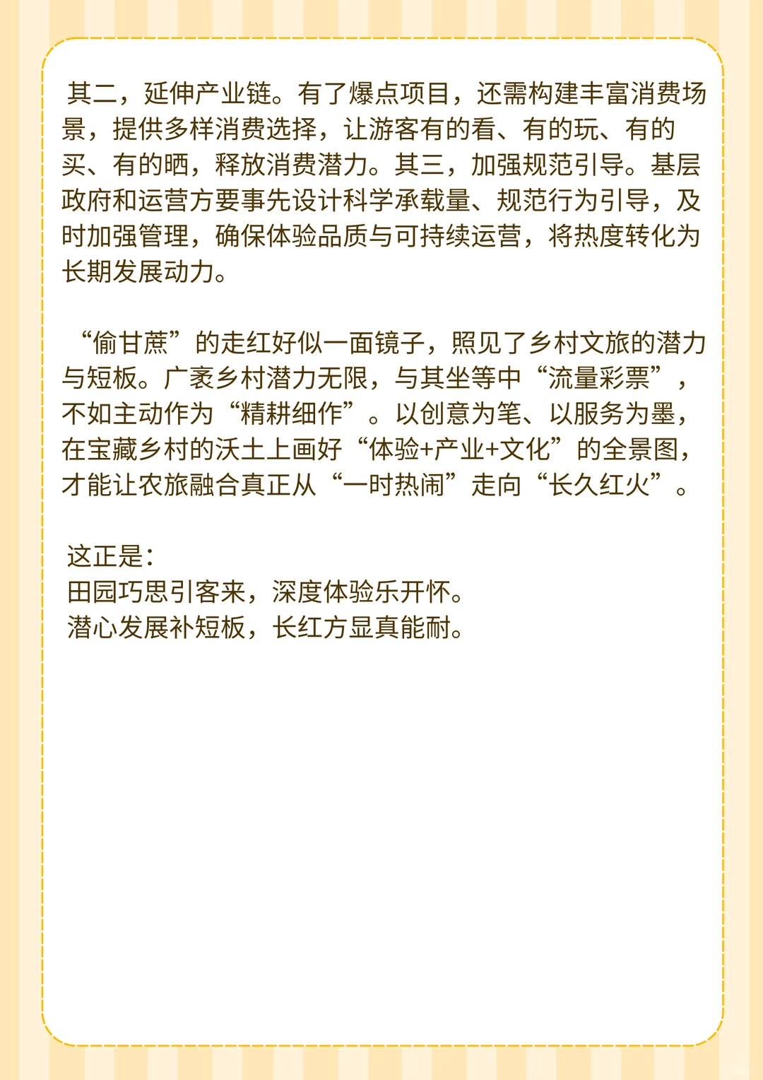 热点快评：“偷甘蔗”走红