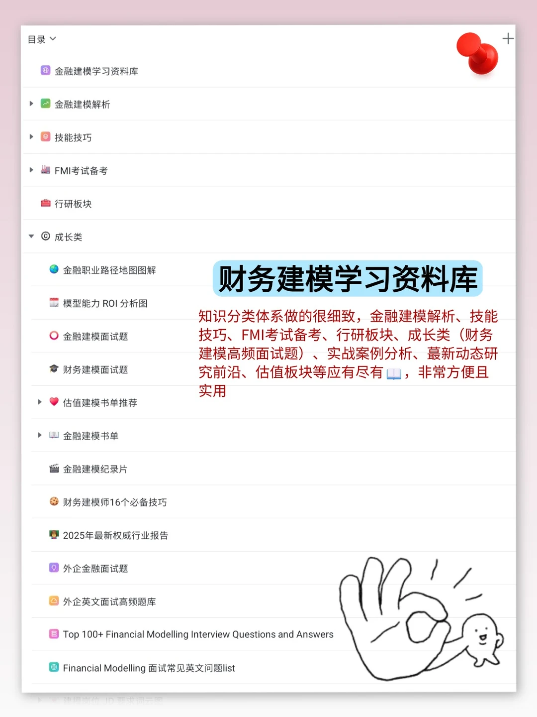 个人认为bili教财务建模最顶的几位博主