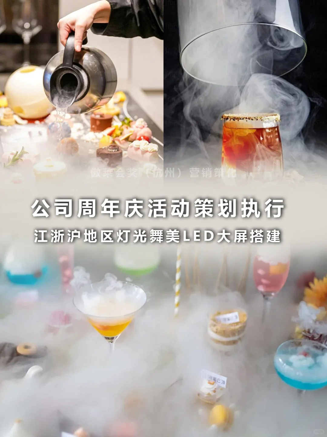 敲全面❗周年庆❗领导夸我太会选❗