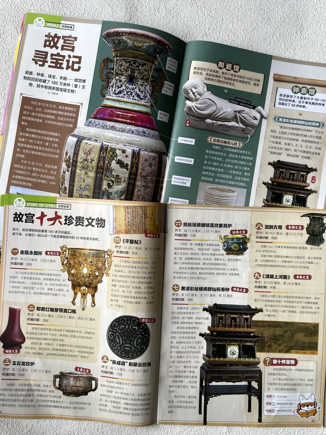 《好奇号》故宫刊！逛展秒变懂王?