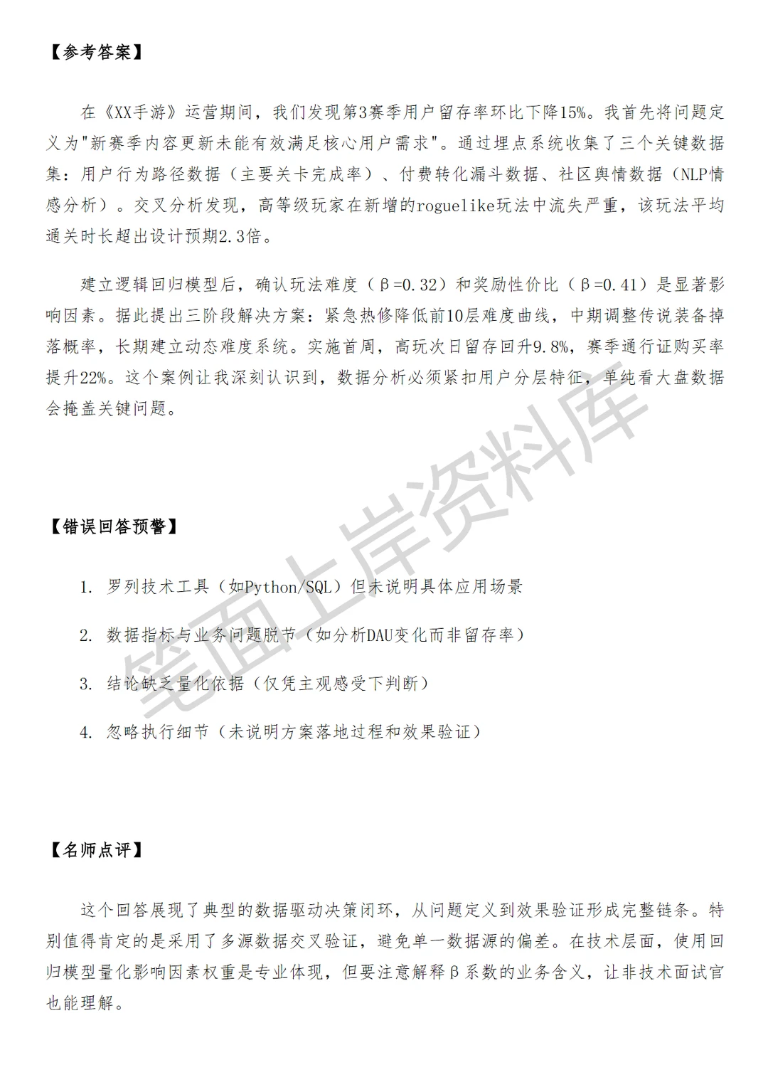 腾讯王者荣耀海外版IP在研项目数据分析