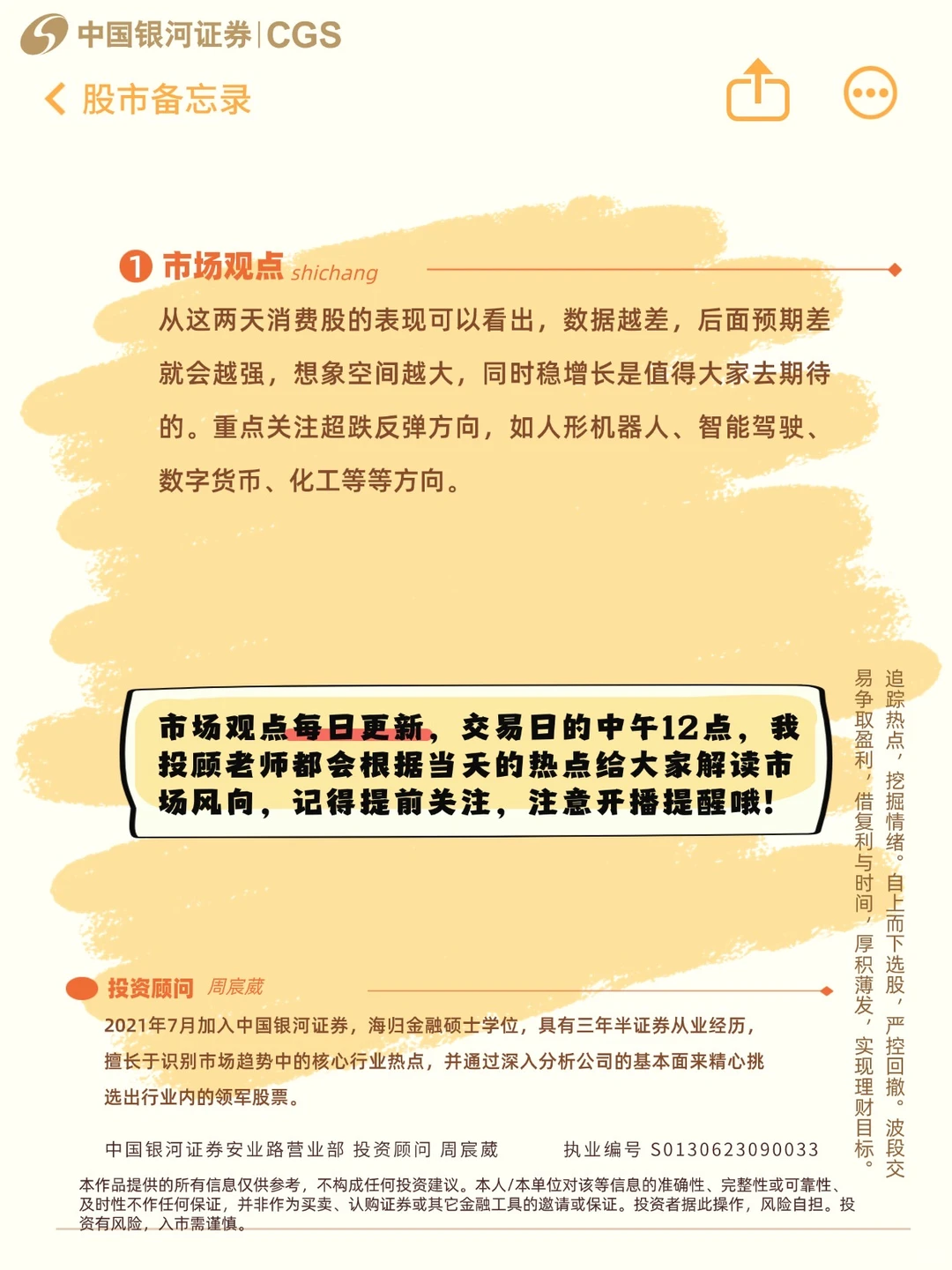 股市备忘录2025.12.17