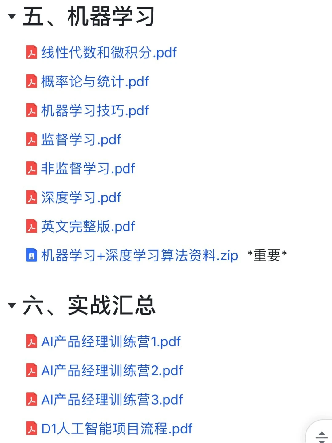 下一个风口AI产品经理！抓住AI红利咸鱼翻身