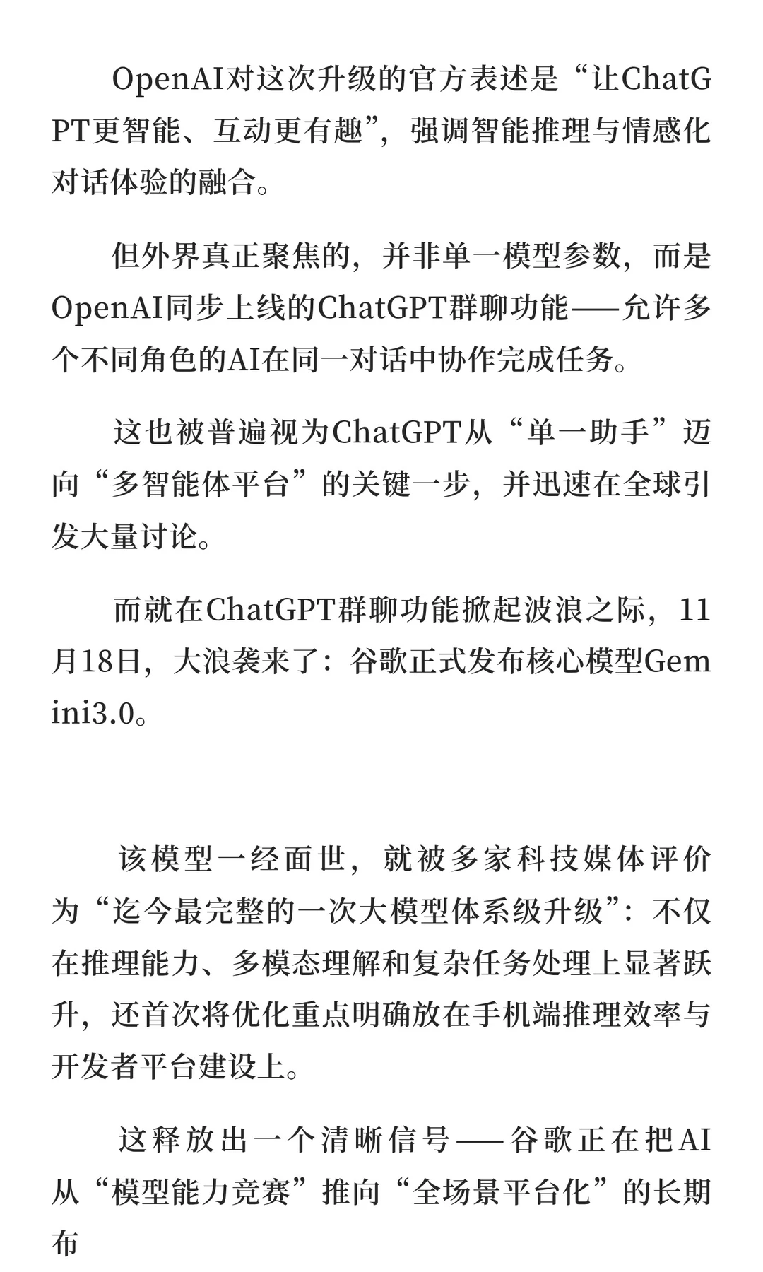 大厂AI的年大战正式打响