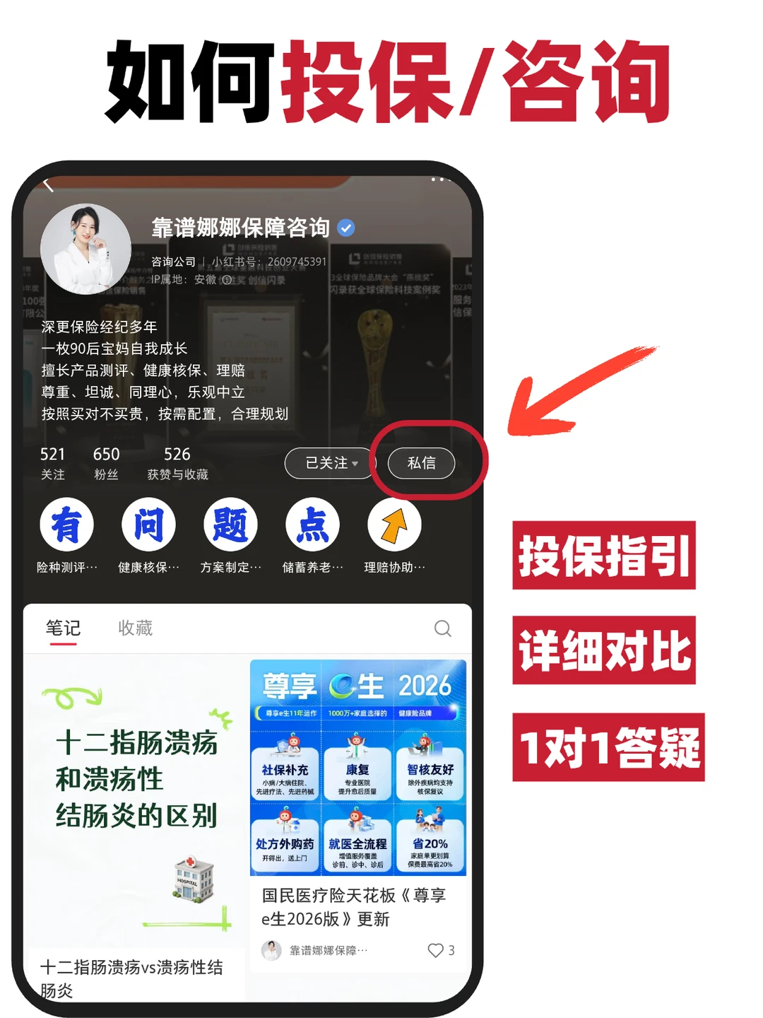 尊享一生2026深度扒