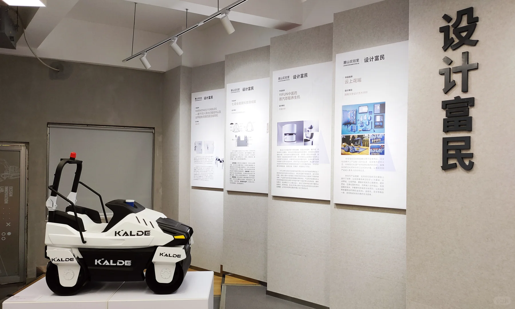 揭牌仪式+麓山实验室案例