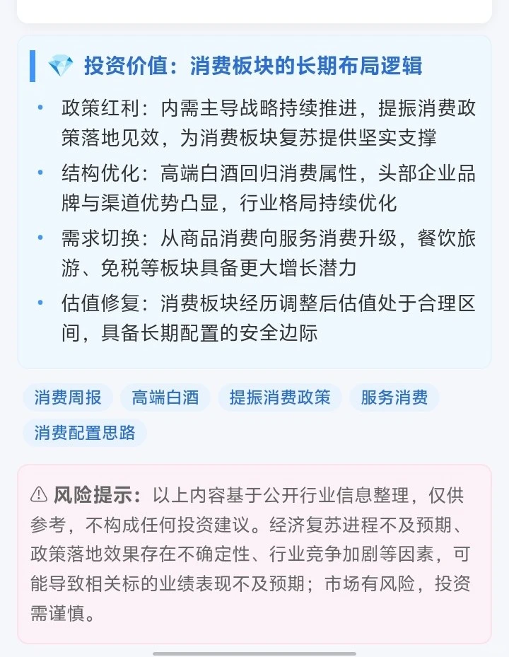 春暖方至，消费见底？