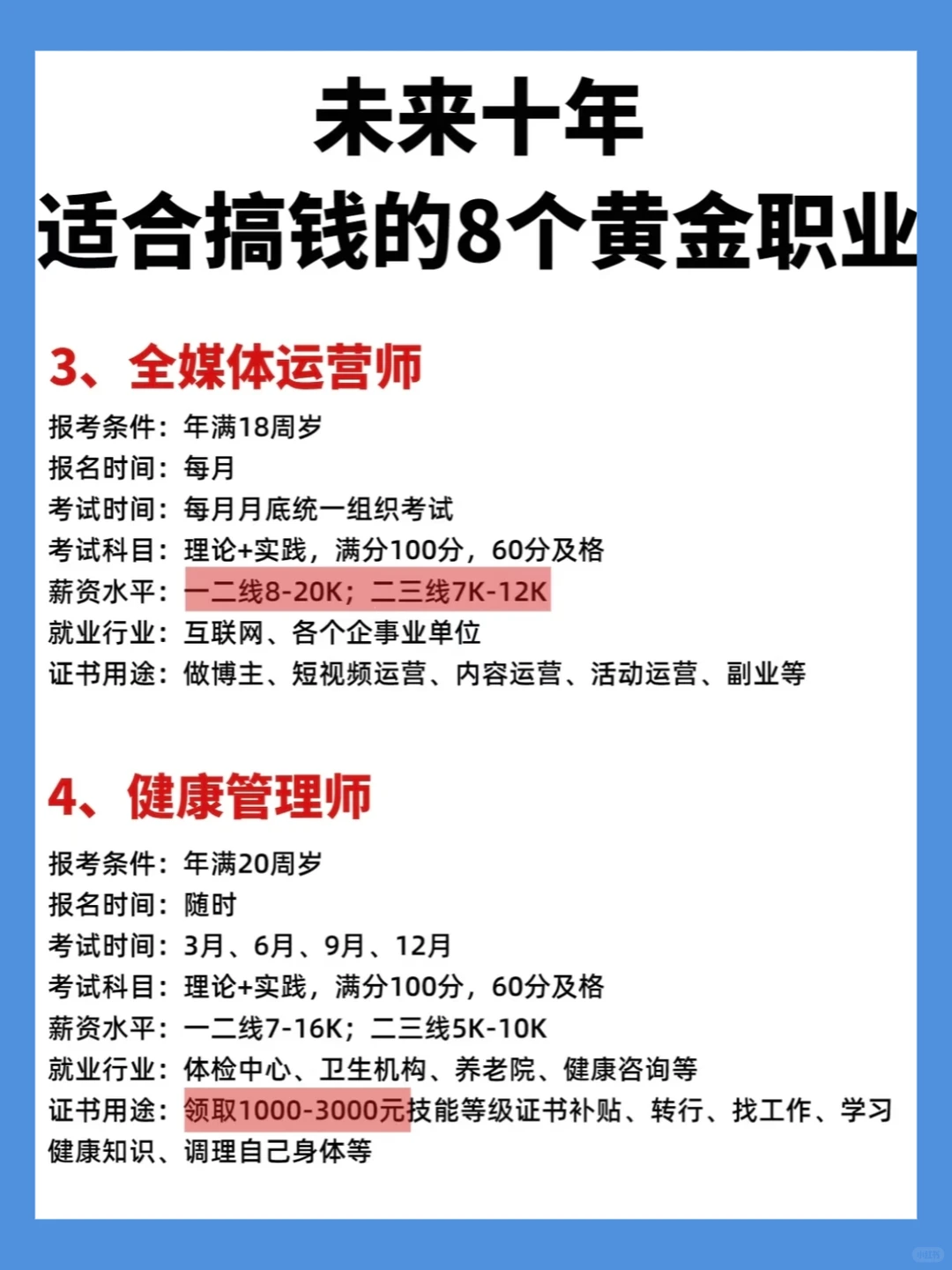 转行吧！未来10年有前景的行业！女生吃香！