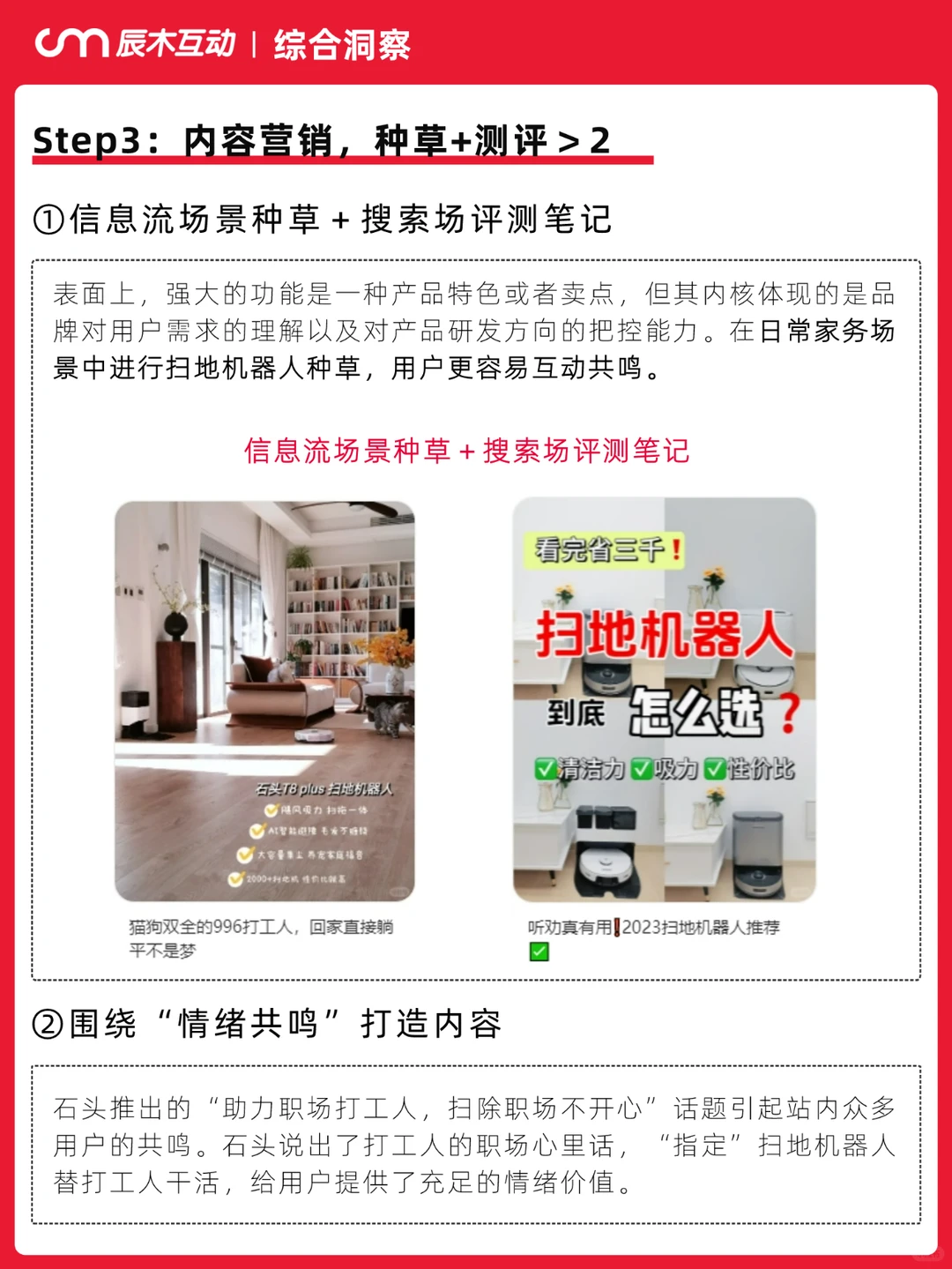 销售破亿!3C科技品牌的破圈秘籍