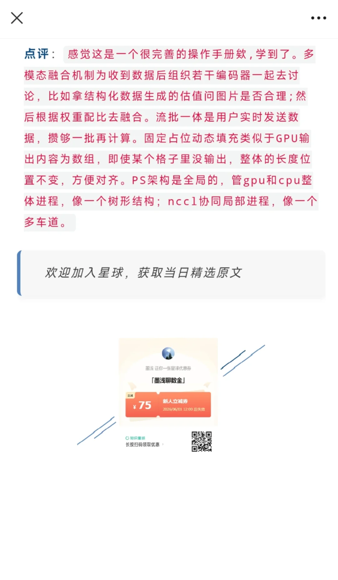 20251217金融科技动向：不良回收率预测