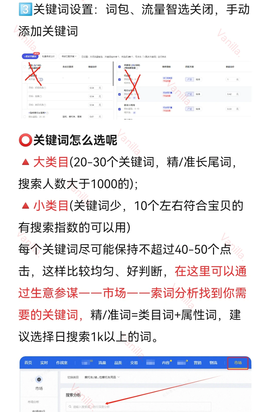 原来淘宝小卖家选品测款这么简单?