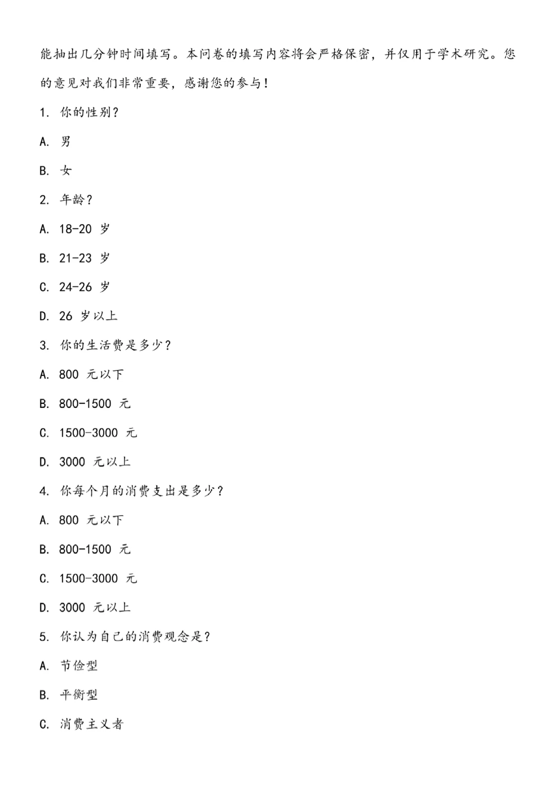 大学生社会调查报告这样写，被导师夸了‼️