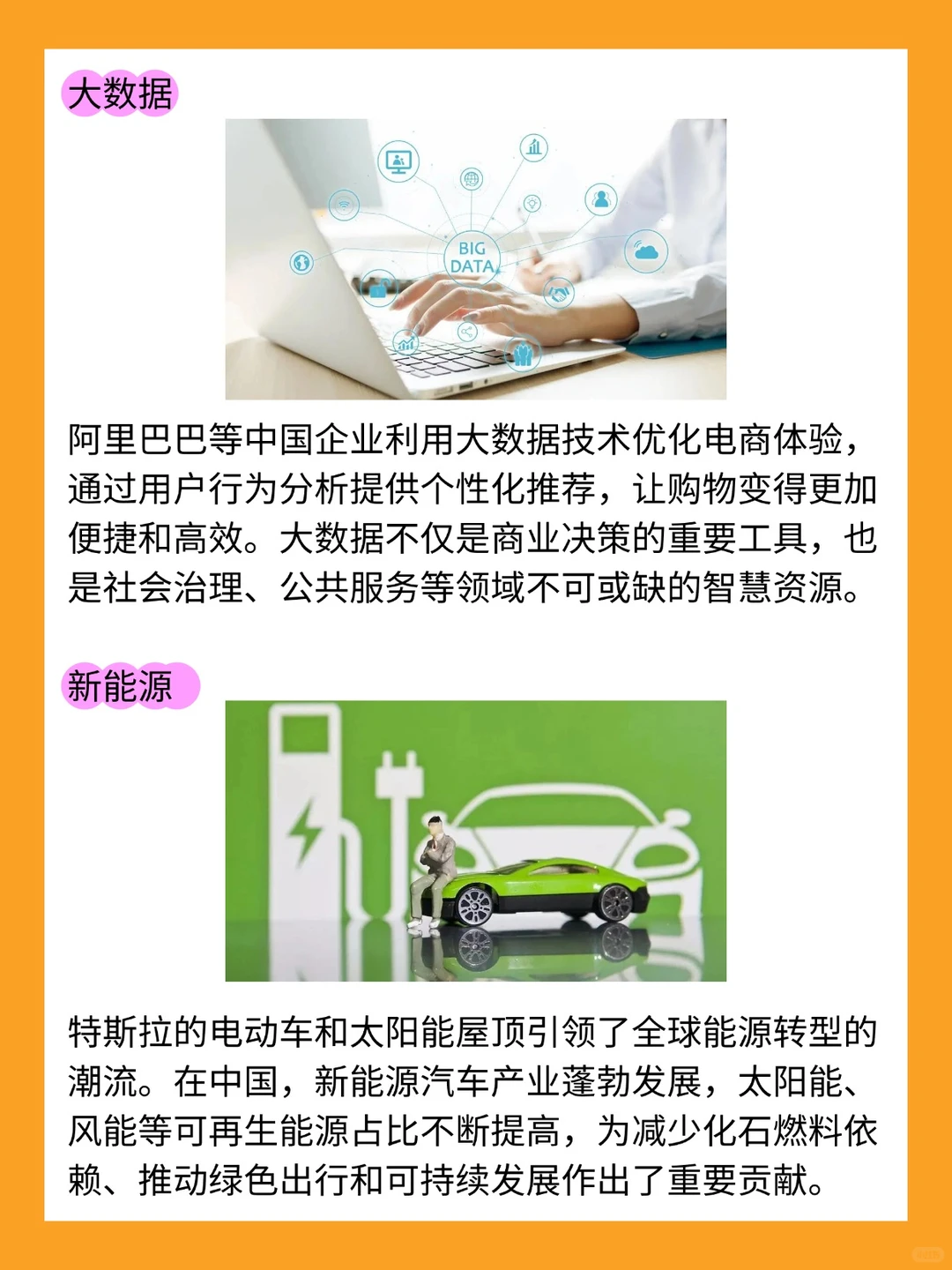 9个中国前沿科技，你知道几个？