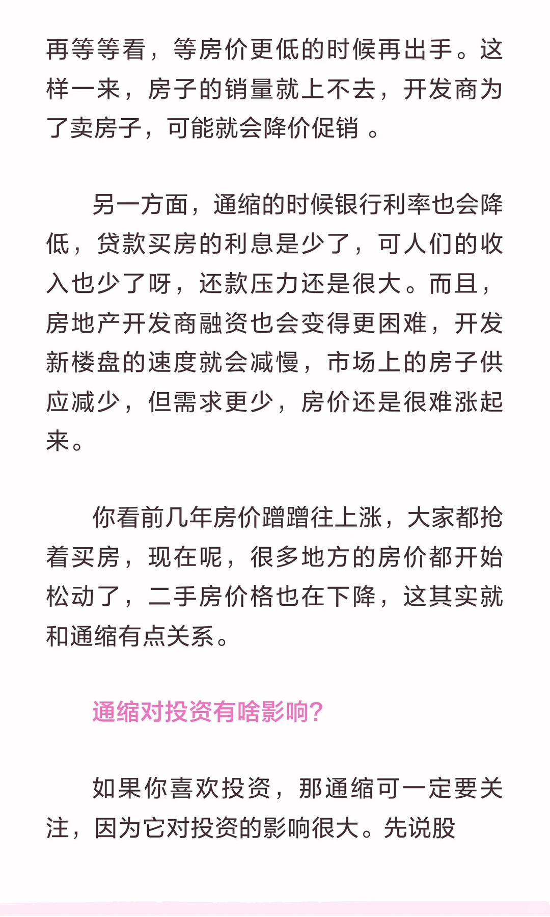 通缩真的来了吗？它对我们的工资、房价和投