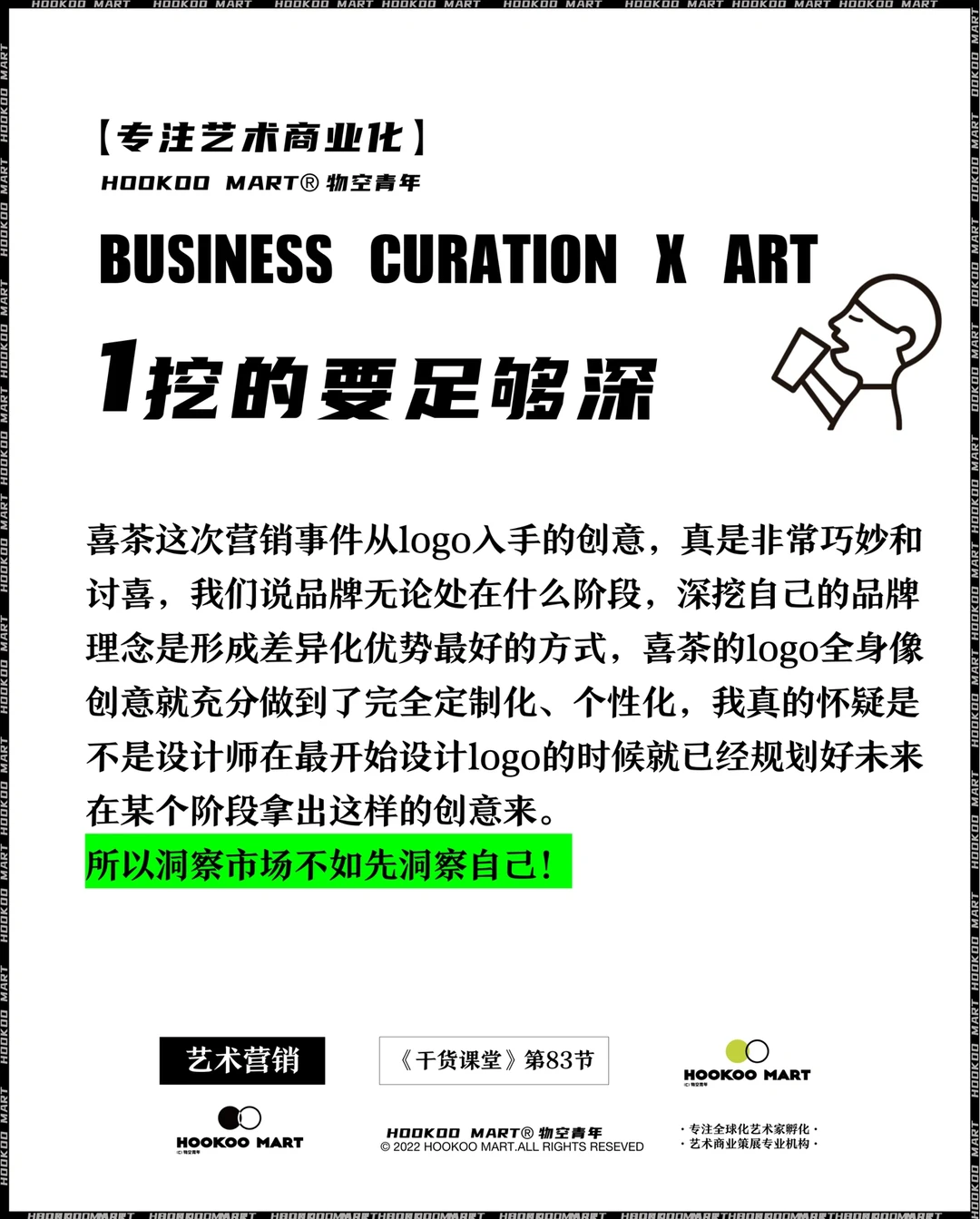 爆款案例拆解：为什么这个品牌总能出圈？