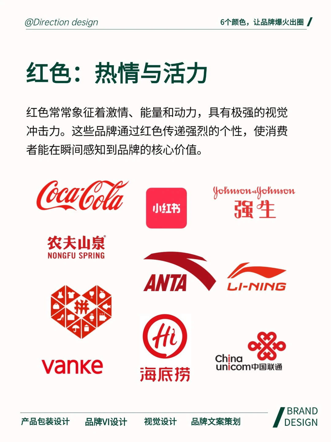 这6个颜色，让品牌轻松爆火出圈！