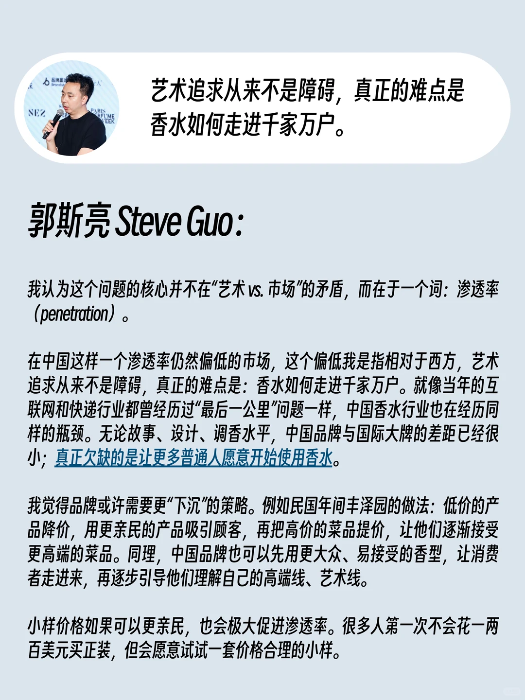 AI 会解放创造力还是会导致香水行业同质化?