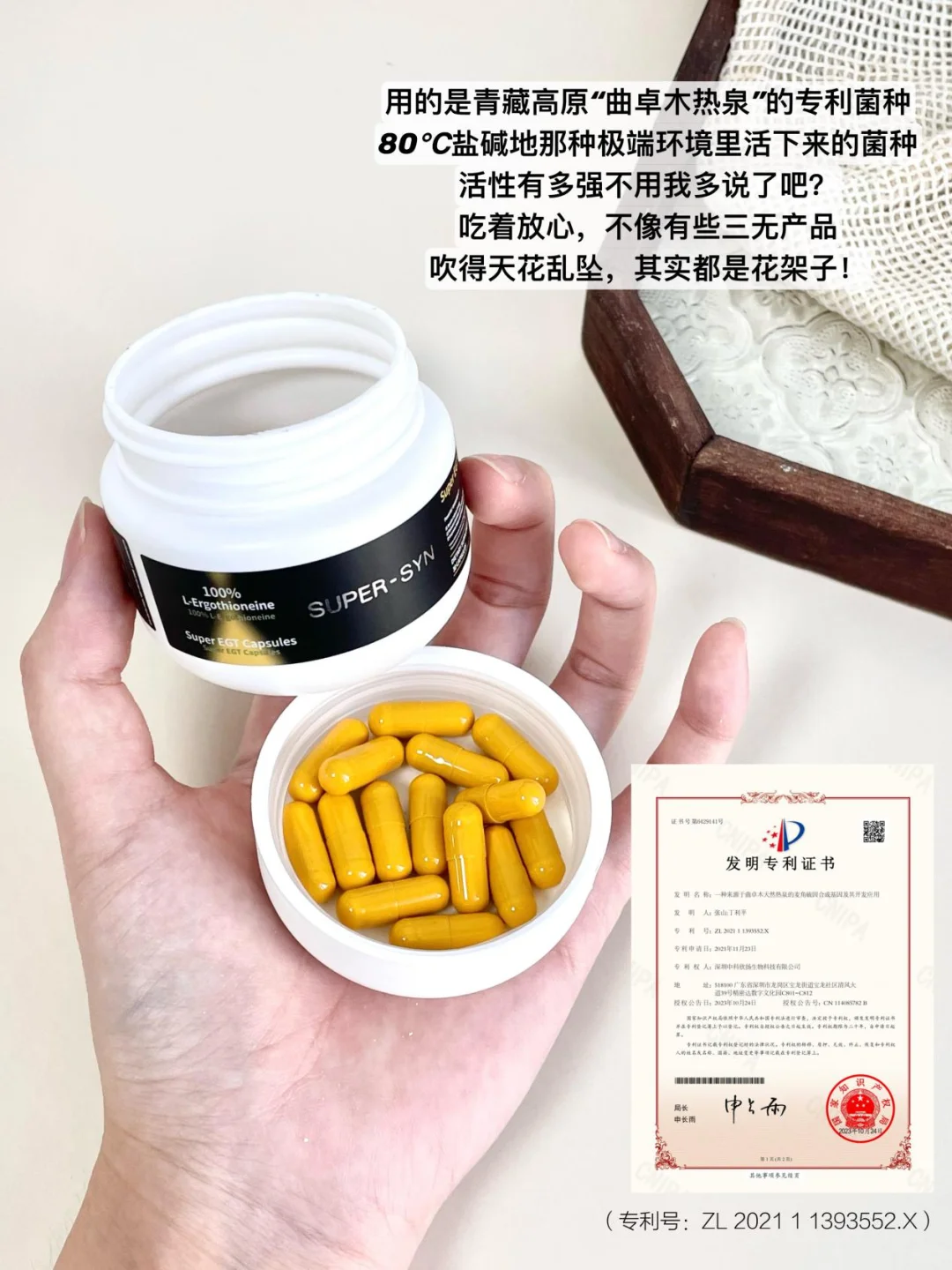 硬货——麦角硫因保养有方!