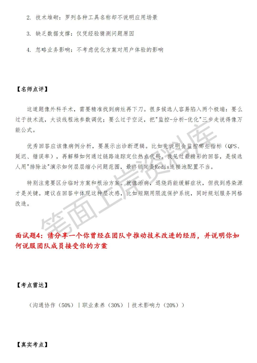 腾讯企业微信AI应用后台开发工程师