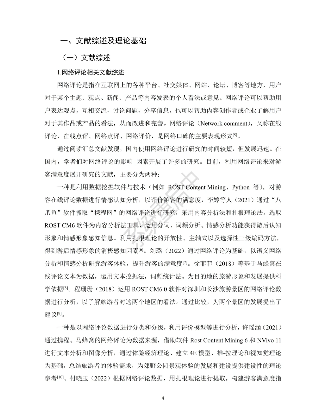 拜托??旅游管理的宝宝一定要刷到啊❗