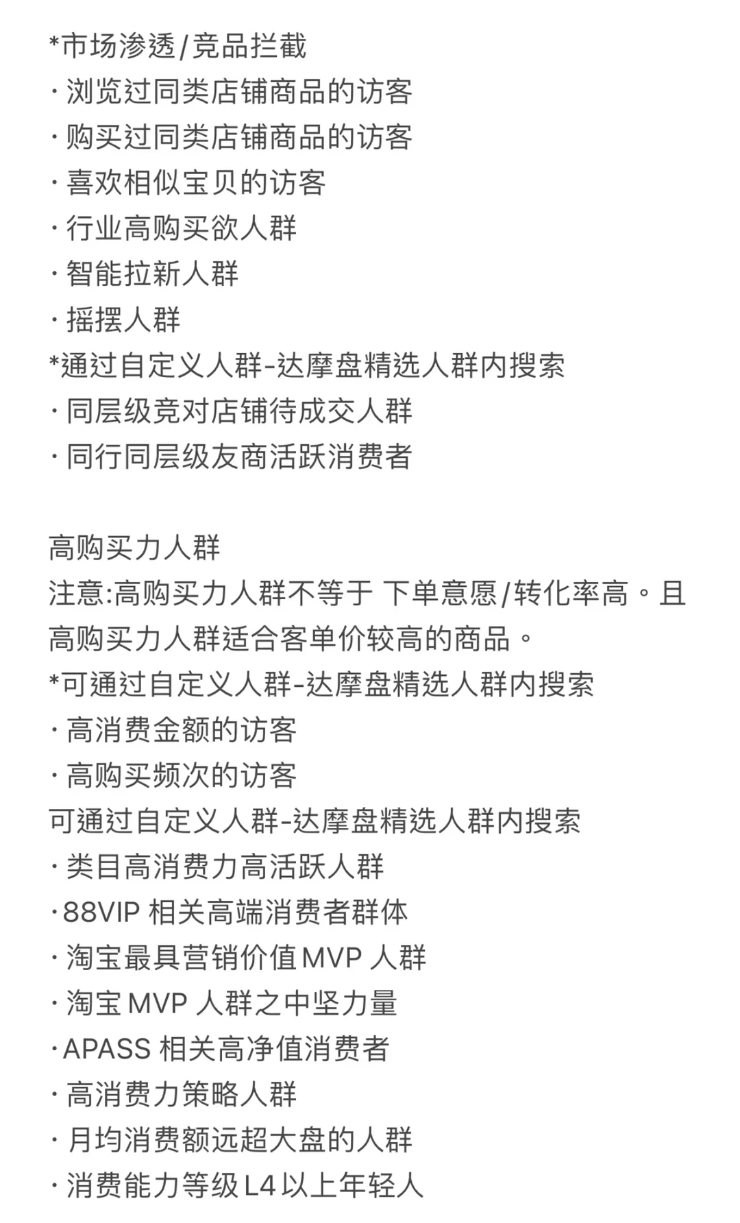 你会分辨?人群吗